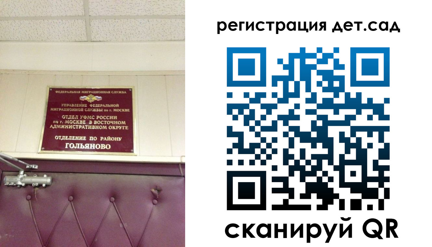 временная регистрация собственник в Байкальске