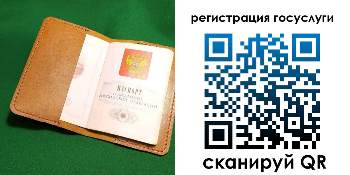 прописка для кредита в Байкальске