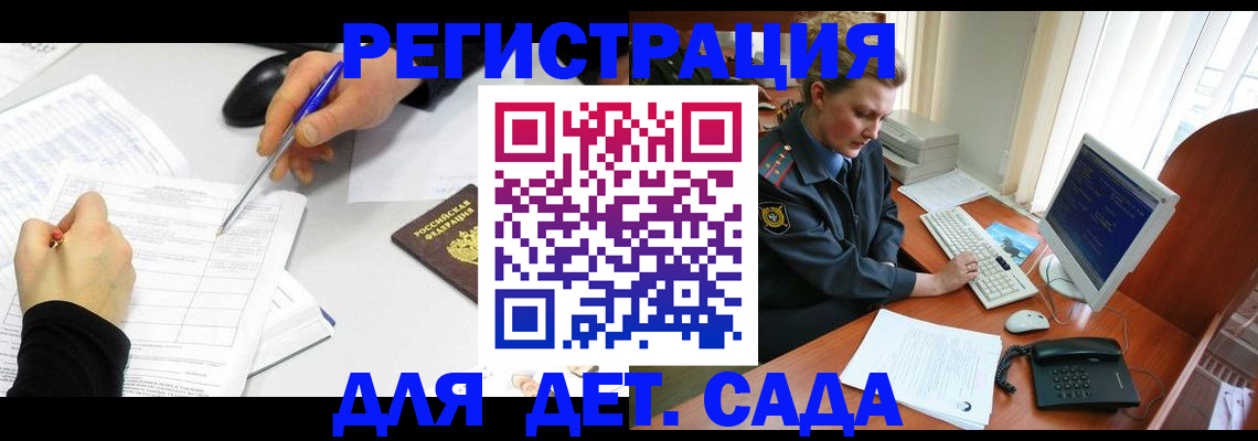 временная прописка в Байкальске